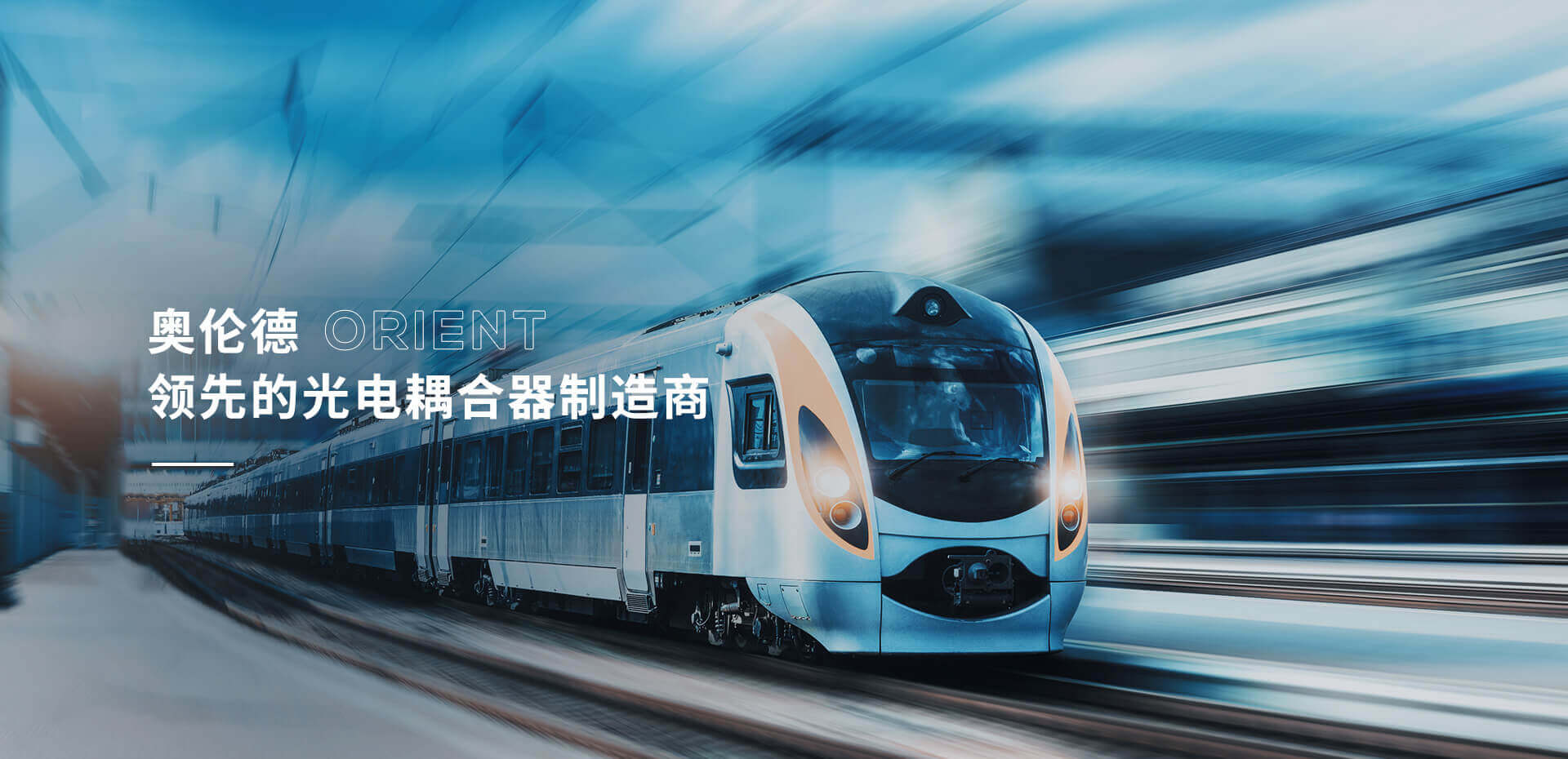 奧倫德